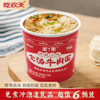 京东特价版APP活动合集的图片 第2张
