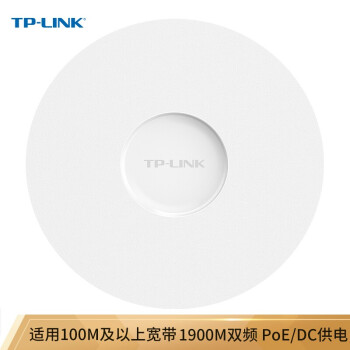 TP-LINK 1900M双频千兆无线吸顶AP 企业级酒店别墅wifi接入 TL-AP1907GC-PoE/DC