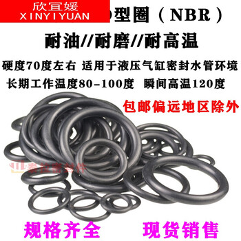 橡胶o型圈密封圈10 12 14 15 16 17 18 22 24 25 26 28 30 外径28mm 线径2 5mm 个 图片价格品牌报价 京东