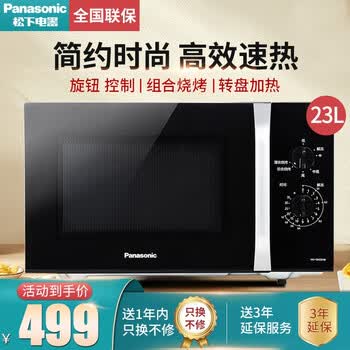 松下微波炉怎么样 有效果吗 用这个会不会有副作用 舒红兵的博客