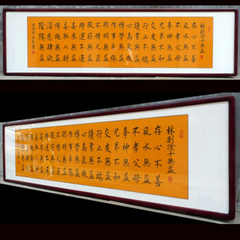 曾国藩六戒诫子书法作品家训手写真迹字画客厅办公室书画8林则徐十无