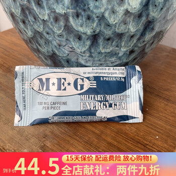 橙伯乐2604militaryenergymeg口香糖军事能量咖啡因薄荷味2袋薄荷
