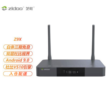 芝杜ZIDOO Z9X网络高清播放器4K超高清HDR 杜比视界硬盘播放器3D蓝光播放机 无线投屏 Z9X-蓝牙背光遥控器（入仓发货）