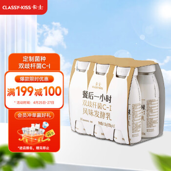 卡士 CLASSY·KISS 餐后一小时250g*6瓶双歧杆菌C-I低温酸奶风味发酵乳