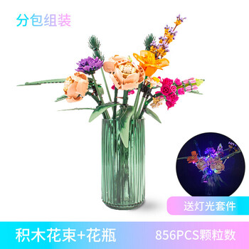 乐花束积木鲜花花束玫瑰郁金香拼砖砌花朵盆栽积木玩具2月15日发完花束 花瓶 灯线 现货 国产复刻 图片价格品牌报价 京东