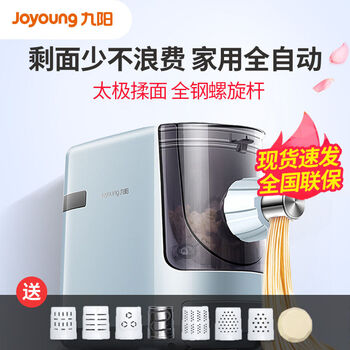 九阳面条机家用全自动智能压面机电动小型多功能饺子皮制面机n7v 图片价格品牌报价 京东