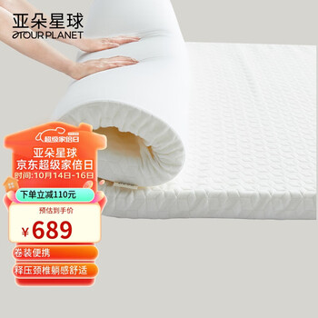 亚朵星球床垫/床褥价格走势，性价比高的选择