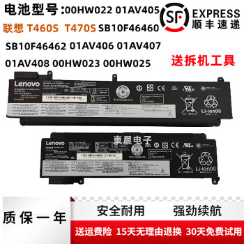 t460s t470s 01av405 00hw022 sb10f46460/46462电池 联想t460s t470s