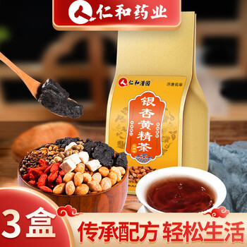 仁和药业银杏黄精茶搭降血脂茶降压茶降血糖茶调节三高心脑血管保护心脏脑梗软化血管疏通胆固醇银杏叶松花粉