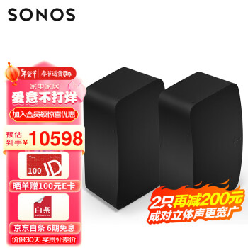 SONOS Five×2 有源音响 HiFi高保真 成对立体声 WiFi无线可组合环绕 家庭影院家用客厅书架音箱 黑色