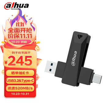 大华（dahua）512GB USB3.2接口 U盘 S829系列 读520MB/s 写460MB/s 高速固态U盘 电脑手机两用 办公 车载