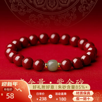 缘圣阁朱砂手串女款高含量紫金砂和田玉配珠手链送朋友礼物 8mm紫金砂转运朱砂手串