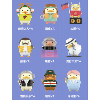 热奥duckoo音乐节盲盒系列整盒可爱潮流卡通玩具9个不重复基础款官方