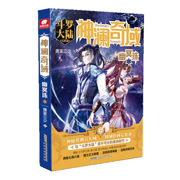 神澜奇域:幽冥珠3-仙侠/玄幻游戏好评