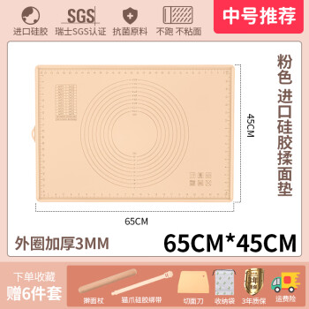 Galuin日本进口硅胶揉面垫食品加厚烘焙垫面板家用和面板硅胶擀面垫案板 粉色65x45cm丨厚3.8mm