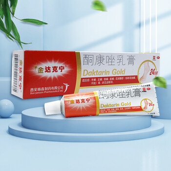 金达克宁酮康唑乳膏15克/支药软膏脚臭止痒治疗手足癣体股癣花斑癣