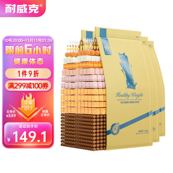 耐威克猫粮健康体态全价成猫粮价格走势