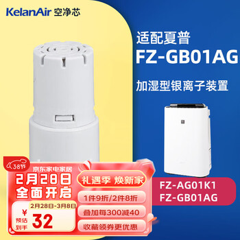 可蓝适配夏普空气净化器过滤网/滤芯/加湿网 W380/Z380SW1/W280/BB30银离子