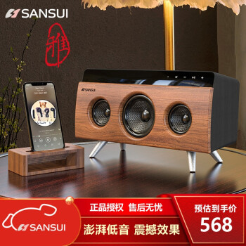 山水（SANSUI）无线蓝牙音箱黑胡桃木低音炮独特设计音质极佳