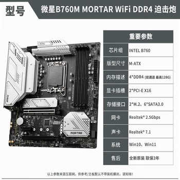 微星华硕 b660m/z790/z690/b760m迫击炮 刀锋钛 小吹雪d5/d4 主板