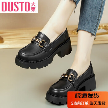 大东(dusto)新品高品质春秋2024新款女鞋真皮百搭小皮鞋厚底增高英伦