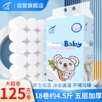 超值福利!霏羽品牌卷纸价格走势曝光,优质实惠备受好评
