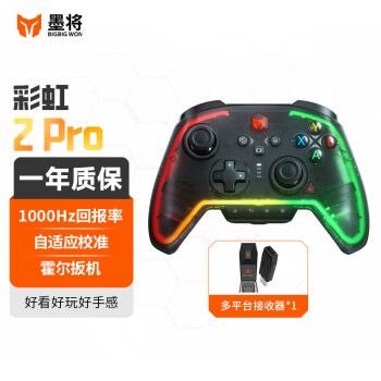 墨将 彩虹2PRO游戏手柄 多模精英电竞手柄Switch xbox蓝牙体感PC电脑ipad手机ns适用（标准版）