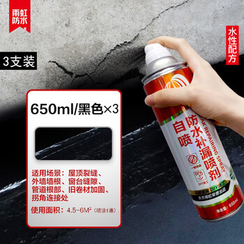 东方防水补漏喷雾剂材料外墙防漏防水胶水管道堵漏王屋顶裂缝 自喷