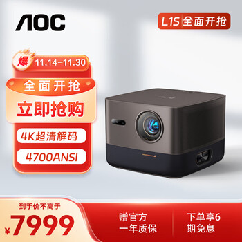 AOC L1S投影仪智能家用投影仪 自动梯形校正、对焦、画面避障