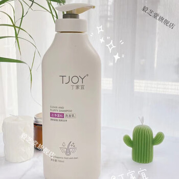 丁i家宜洗发水 丁家宜tjoy净洁蓬松香氛洗发乳 700ml 700 700ml