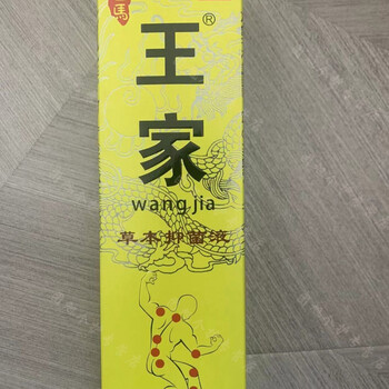 广西巴马王家广西巴马王家冷敷液通骨灵草本液冷敷料舒筋活络止1痒驱1
