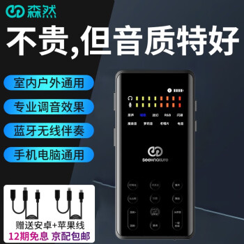 选择森然品牌:直播设备价值与价格走势分析