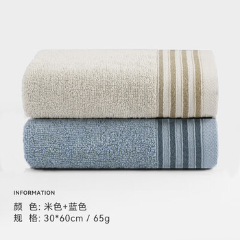 三利毛巾纯新疆棉柔顺吸水不掉毛男女家用情侣洗脸巾30*60cm 米色+蓝色 2条