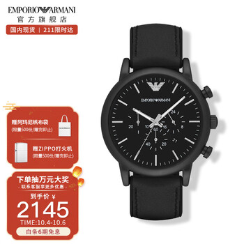 阿玛尼(Emporio Armani)手表