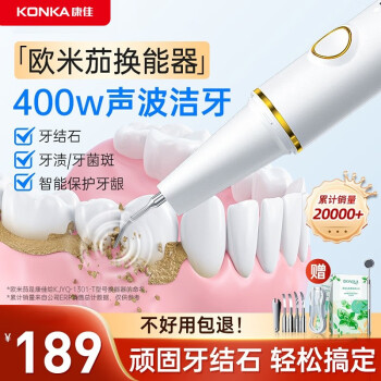 最新冲牙器价格走势,推荐KONKA品牌+用户评测