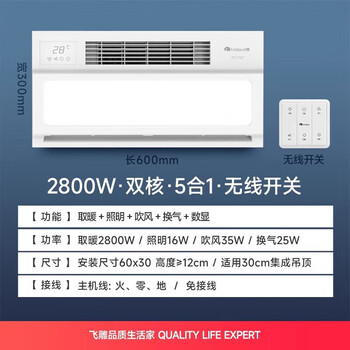 鸿雁honyar飞雕风暖浴霸灯卫生间取暖排气扇照明一体集成吊顶浴室风暖
