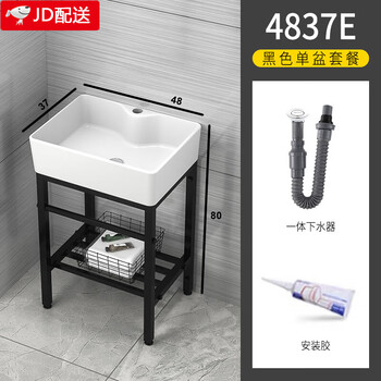 阔宅小户型简易洗脸盆家用阳台浴室洗手盆落地式卫生间陶瓷一体洗漱台 4837E盆+支架下水