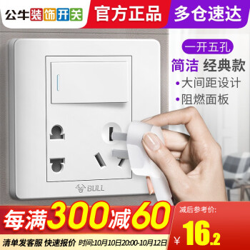 公牛G07E334型号开关插座:价格走势和品牌优势分析