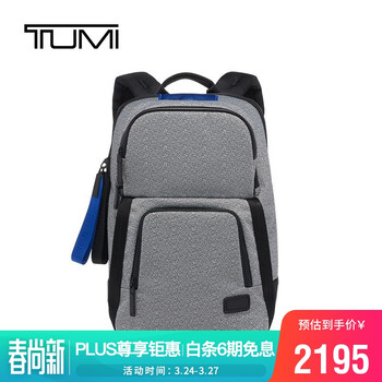 京东商城 TUMI 途明 下单5折叠加每满￥200-30优惠券 低至2.9折起