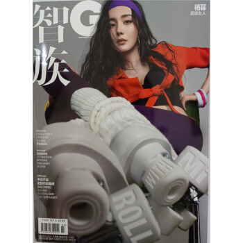 智族GQ（2021年3月号)