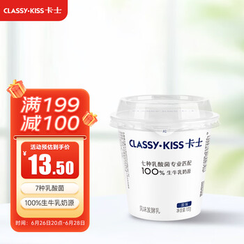 卡士 100g*6杯乳酸菌原味酸奶