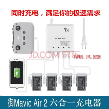 适用于DJI大疆御AIR 2S电池充电器Mavic3专业遥控器充电管家保姆御2PRO适配器无人机配件 御AIR 2/AIR 2S电池管家充电器一拖六