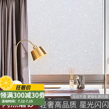 玻璃贴纸防窥磨砂玻璃贴膜透光不透明卫生间窗户遮阳光贴膜窗户贴纸防