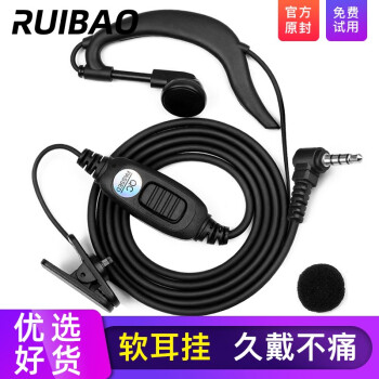 瑞宝（RUIBAO） 对讲机耳机线耳麦通用型单孔耳挂式配件适用于摩托罗拉 宝锋 海能达 建伍 A2   通用型 Y头