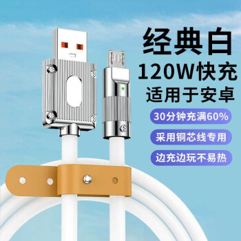 【ZDLE旗舰店】众得利品牌-性价比高的数据线