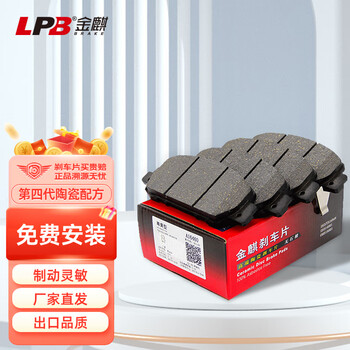 刹车片网购商品历史价格查询|刹车片价格走势图