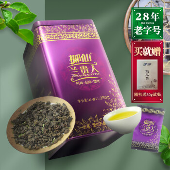 兰贵人茶叶正品特级椰仙乌龙茶价格走势、口感评测