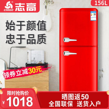 评测!
志高【送货入户】156L复古冰箱欧式彩色办公室双门公寓宿舍租房家用冷冻冷藏节能保鲜静音双开门小电冰箱 复古红评测性价比高吗?靠谱吗?优缺点解析?求评测?