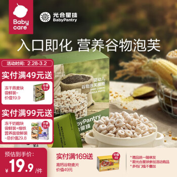 光合星球:给孩子最健康、美味的宝宝零食