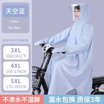 全燕（Q QUANYAN）电动电瓶车雨衣单人连体长款带袖女款防暴雨男自行车人车分离雨披 天空蓝【高清可拆卸面罩+帽檐】 4XL-中号（适合身高160-170cm）